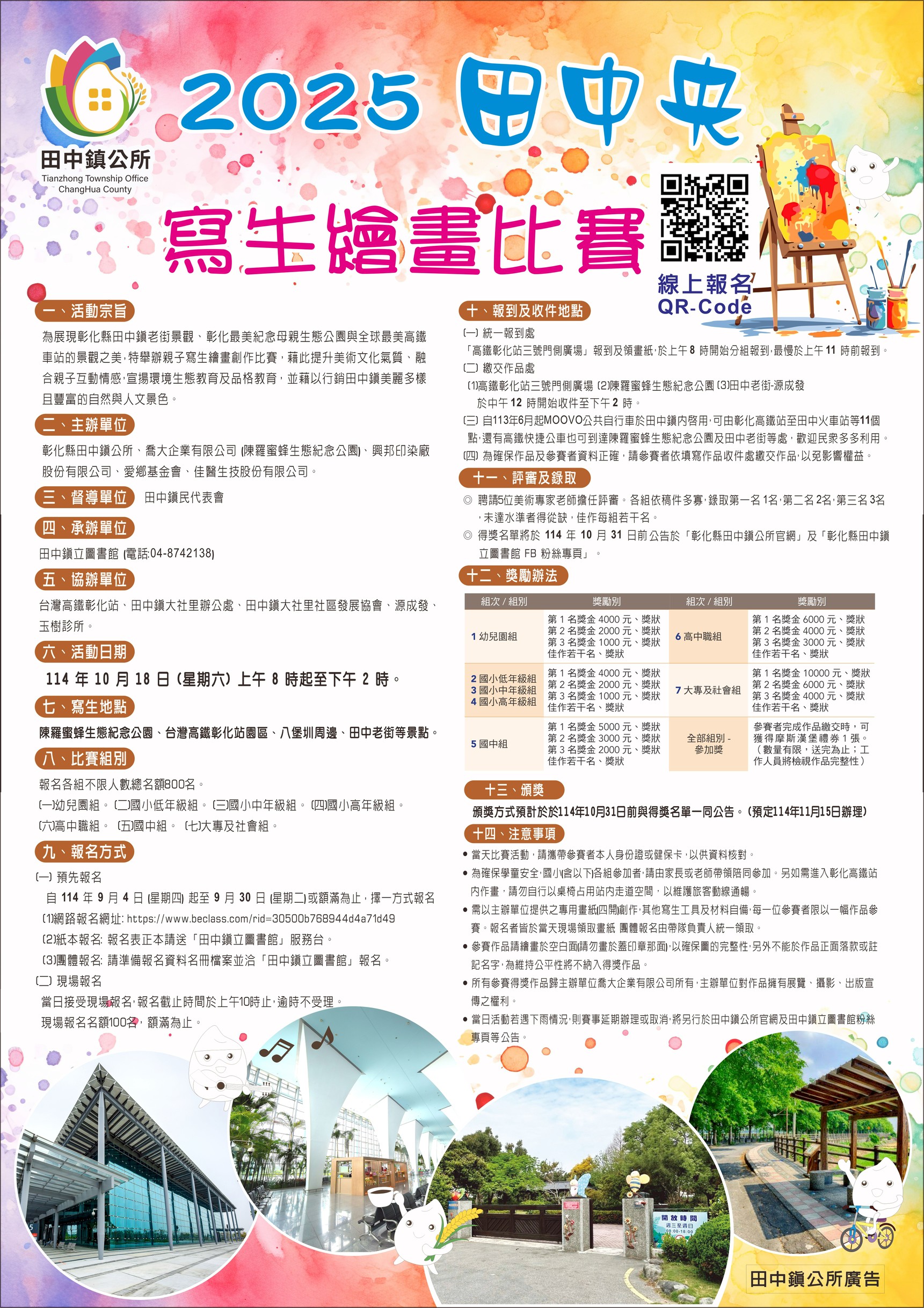 標題圖片