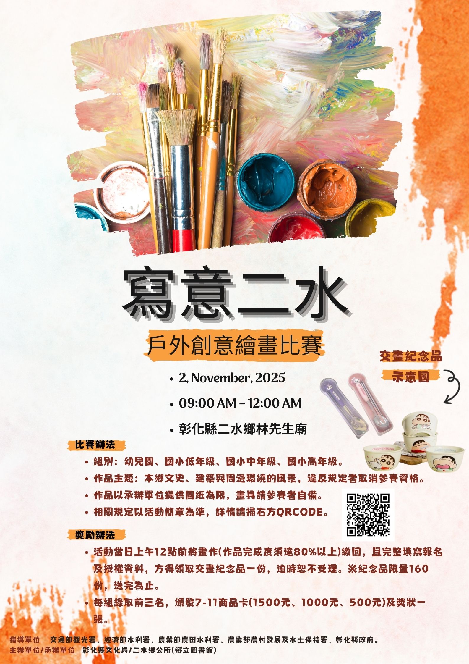 標題圖片